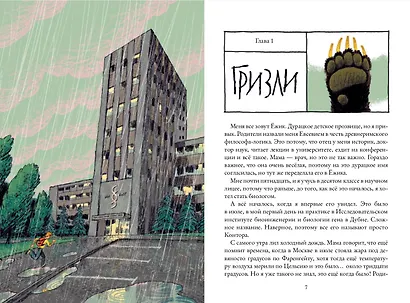 Самсон - фото 2