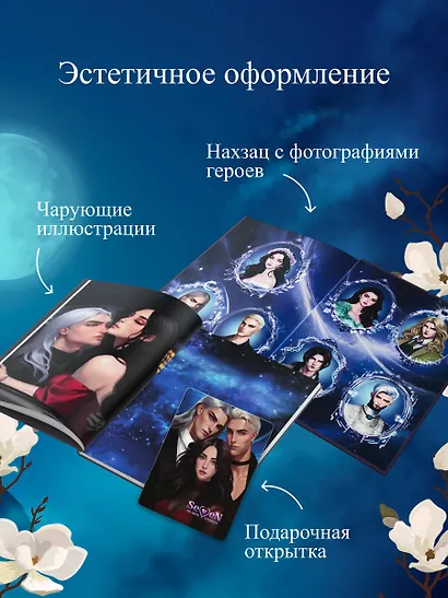 Сердце Атланта. Тень Луны - фото 6