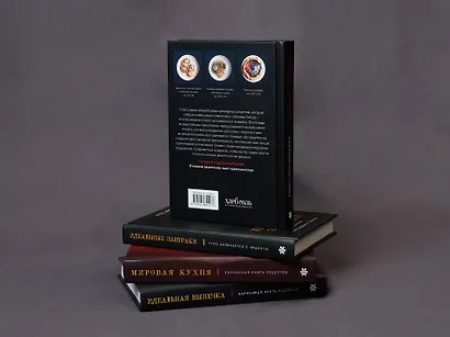 Идеальный вкус. Карманная книга гурмана - фото 14
