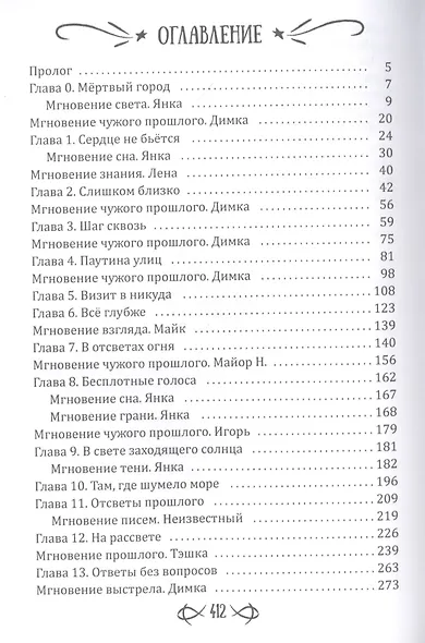 Дверь Ноября - фото 2