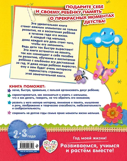 Мой третий год - фото 2