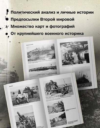 Первая мировая война: Трагедия, расколовшая Европу и мир - фото 4