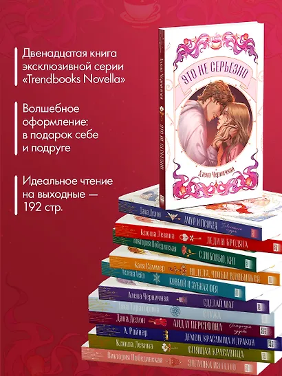 Это не серьезно - фото 7