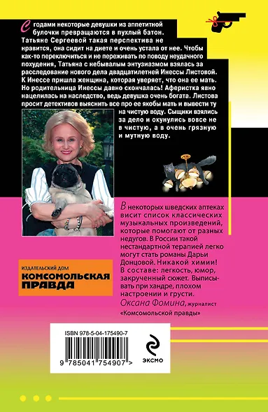 Курятник в пентхаусе - фото 2