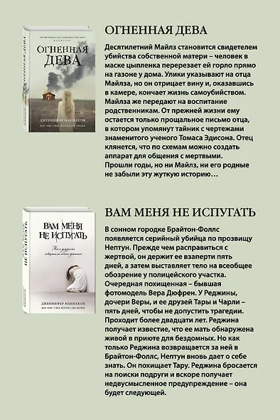 Девушки на грани (комплект из 2 книг) - фото 2