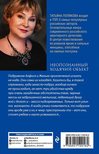 Неопознанный ходячий объект - фото 2