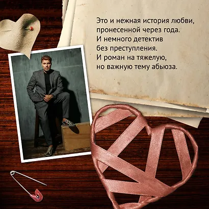 Прости - фото 7