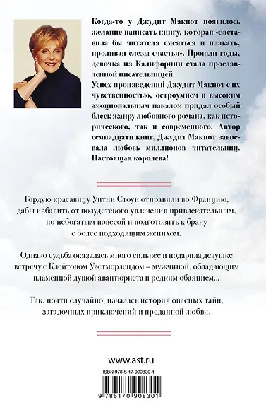 Уитни, любимая - фото 2