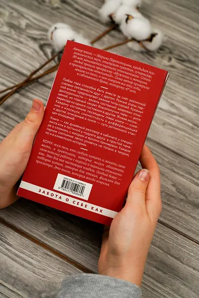 Почему трудно быть вместе. И как найти ритмы и связи в отношениях - фото 10