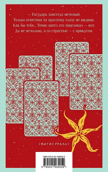 Укус ангела - фото 2