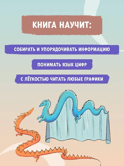 Кристина в стране диаграмм - фото 6