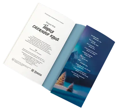 Теория снежного кома - фото 4