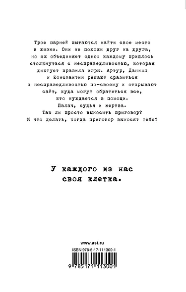 Ночные животные - фото 2