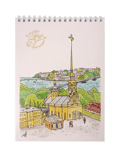 Блокнот А5 "Петропавловская крепость" спираль - фото 1