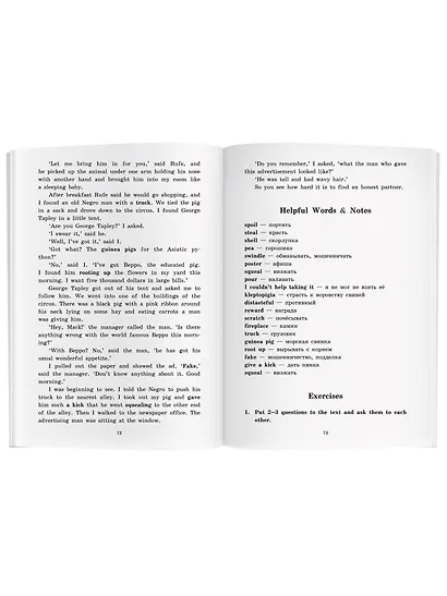 Дары волхвов и другие рассказы/The Gift of the Magi and Other Stories. Домашнее чтение с заданиями по ФГОС + MP3. Английский клуб - фото 6