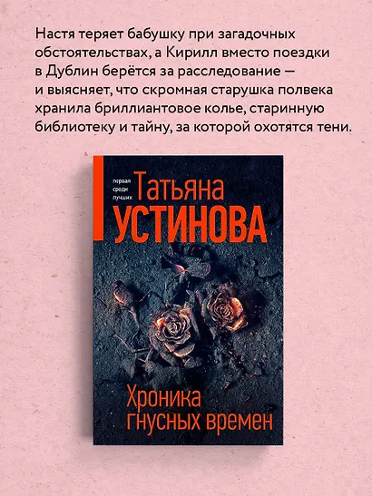 Хроника гнусных времен - фото 6