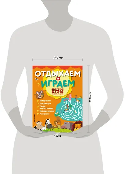 Отличные игры на целый день - фото 4