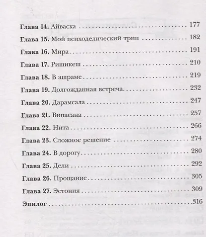 Девочки, такие девочки. Как я решила, что можно все, и что из этого получилось - фото 5