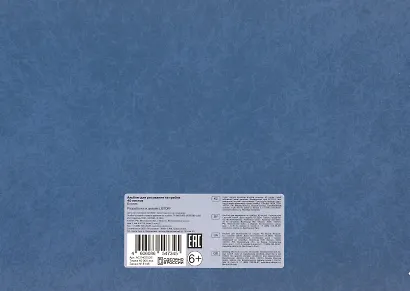 Альбом для рисования Listoff, "Енотик", А4, 40 листов, на гребне - фото 3