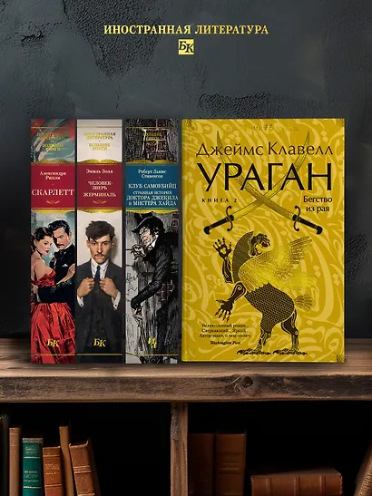 Ураган. Книга 2. Бегство из рая - фото 6