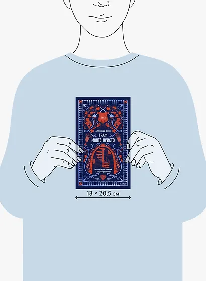 Граф Монте-Кристо. Том 2. Вечные истории - фото 8