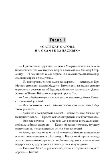 В оковах холода и страха: американский перевал Дятлова - фото 9