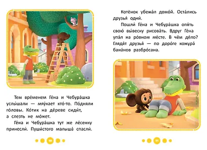 Весёлые помощники - фото 9