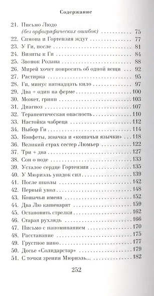 А вот и Полетта - фото 2