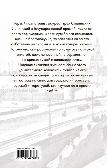 Давно ли? Жизнь тому назад...: Биография. Стихи. Воспоминания - фото 2