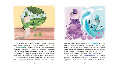 Карандаш и Самоделкин. Веселые истории - фото 4