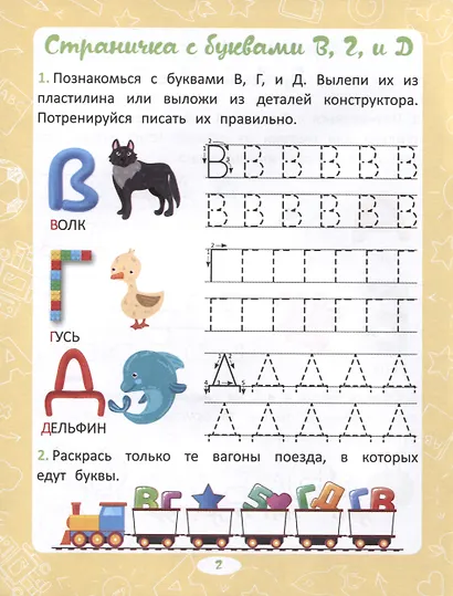 Печатные буквы - фото 4