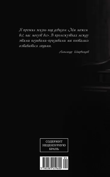 В промежутках между - фото 2