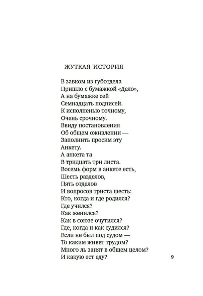 «Широка страна моя родная...» - фото 15