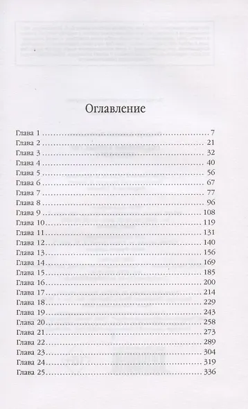 Подземелья кривых гор - фото 2