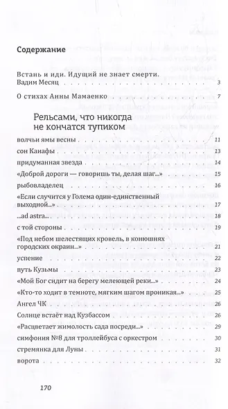 Солнце контрабандистов - фото 3