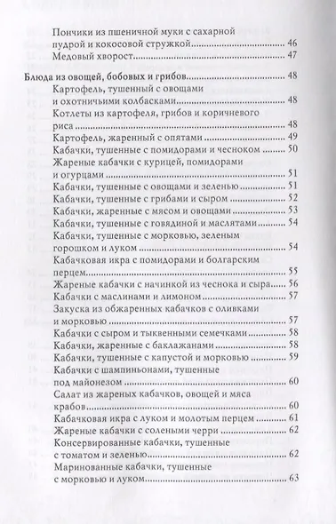 Оригинальные блюда со сковородочки - фото 4