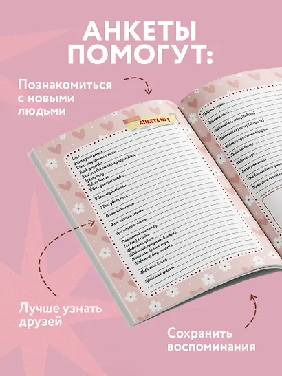 Дневничок с анкетами для друзей. Зайчик (48 л., мягкая обложка) - фото 4