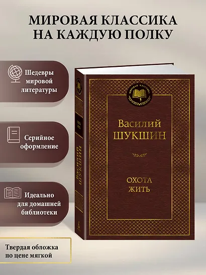 Охота жить - фото 4