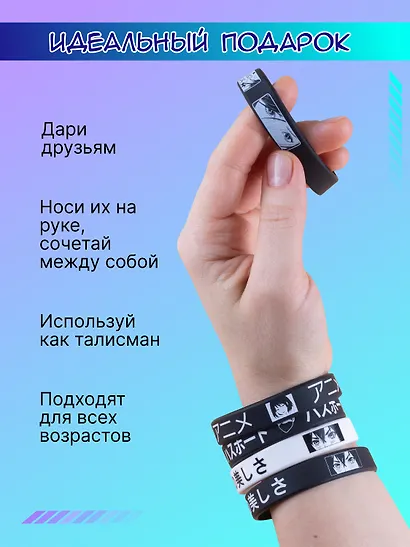 Набор силиконовых браслетов «Аниме-Легенда», 5 штук - фото 4
