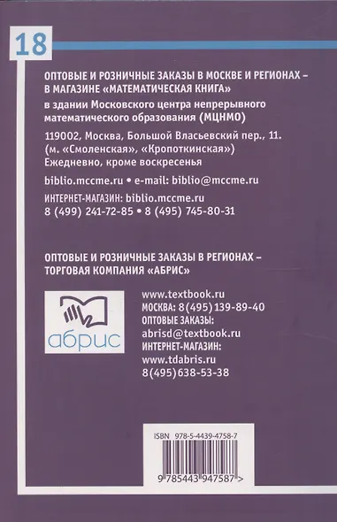 ЕГЭ. Математика. Задачи с параметром. Задача 18. Профильный уровень - фото 2