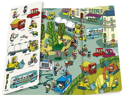 Мир вокруг меня. Найди и покажи - фото 6