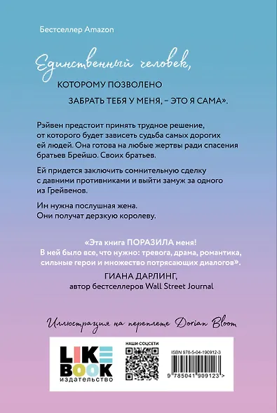 Короли старшей школы - фото 2