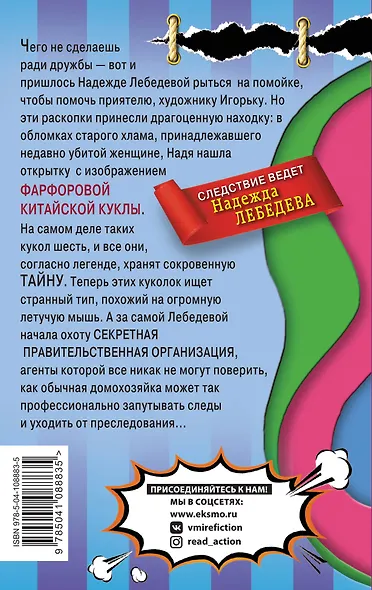 Укол китайским зонтиком - фото 2