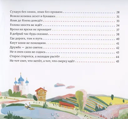 У всякой пташки свои замашки. 25 русских пословиц и поговорок - фото 3
