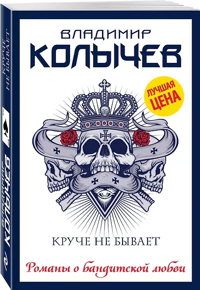 Круче не бывает - фото 3