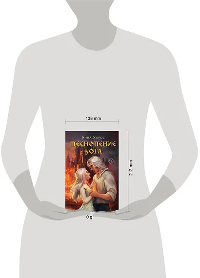 Песнопение бога - фото 6