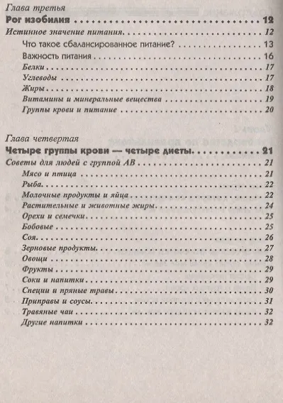 Кухня группы крови 4 - фото 3