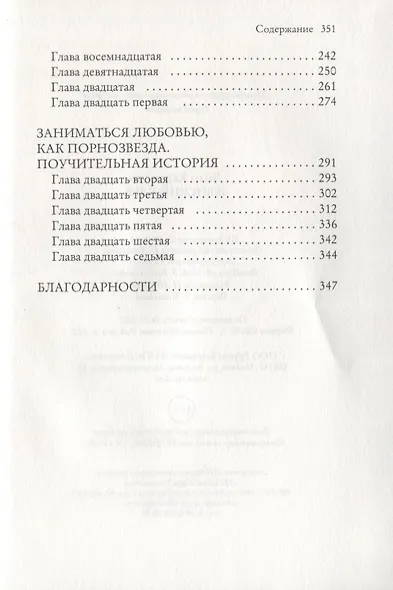 Женский клуб - фото 3