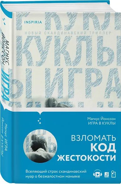 Игра в куклы - фото 3