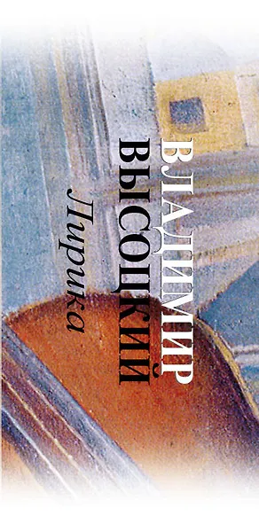 Лирика: книга-миниатюра - фото 4